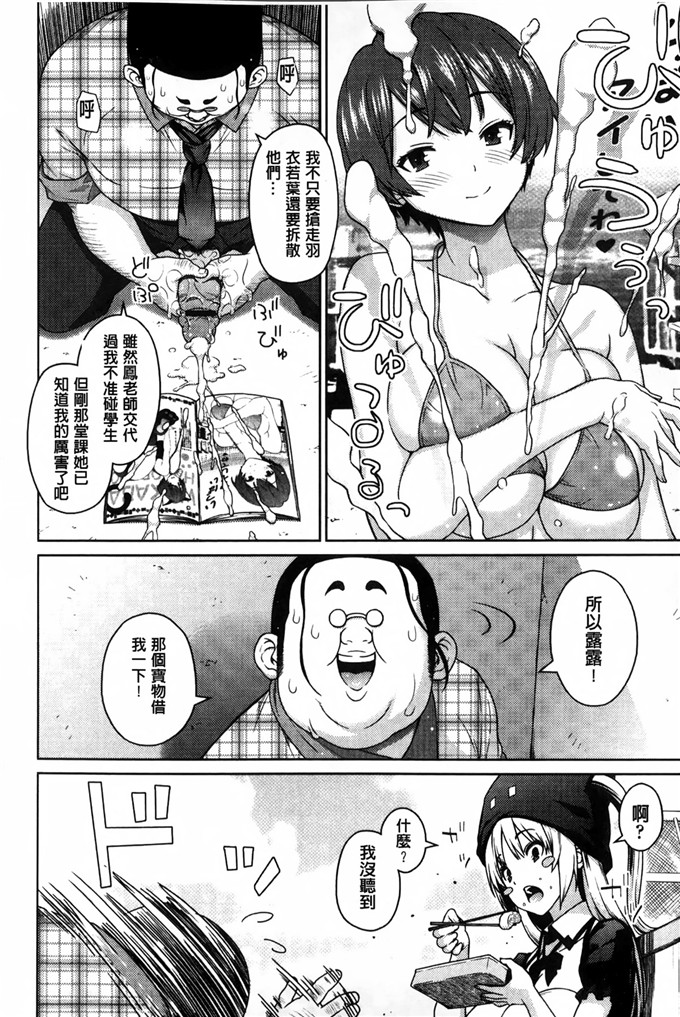 蛹虎次郎汉化邪恶漫画:アヘおち 3秒前