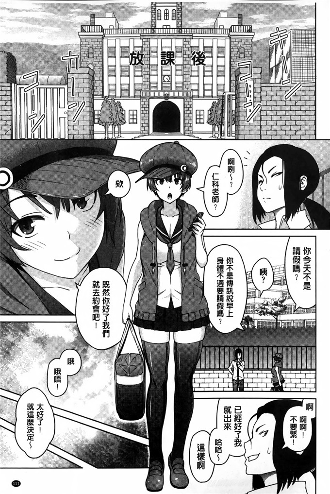 蛹虎次郎汉化邪恶漫画:アヘおち 3秒前