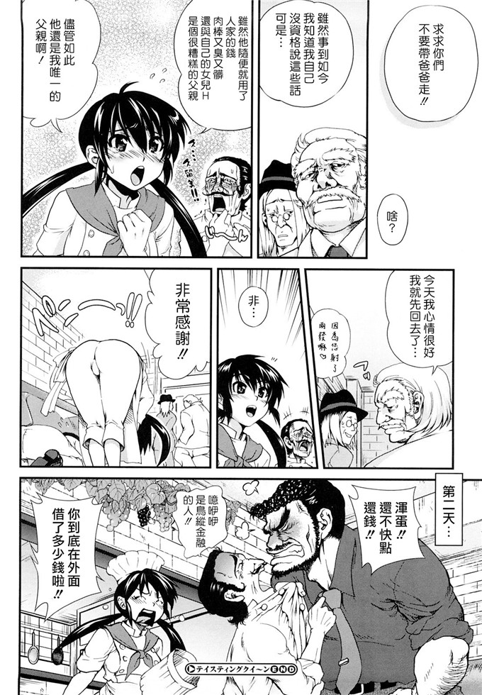 肉番漫画：爸爸ぺでぃあ