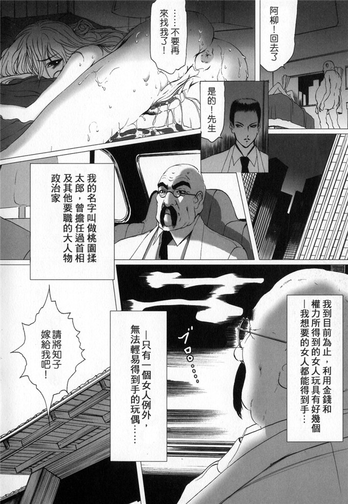 邪恶少女漫画：性虐待狂者