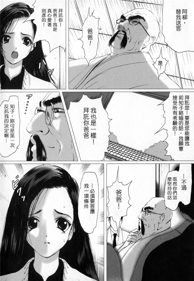 邪恶少女漫画：性虐待狂者