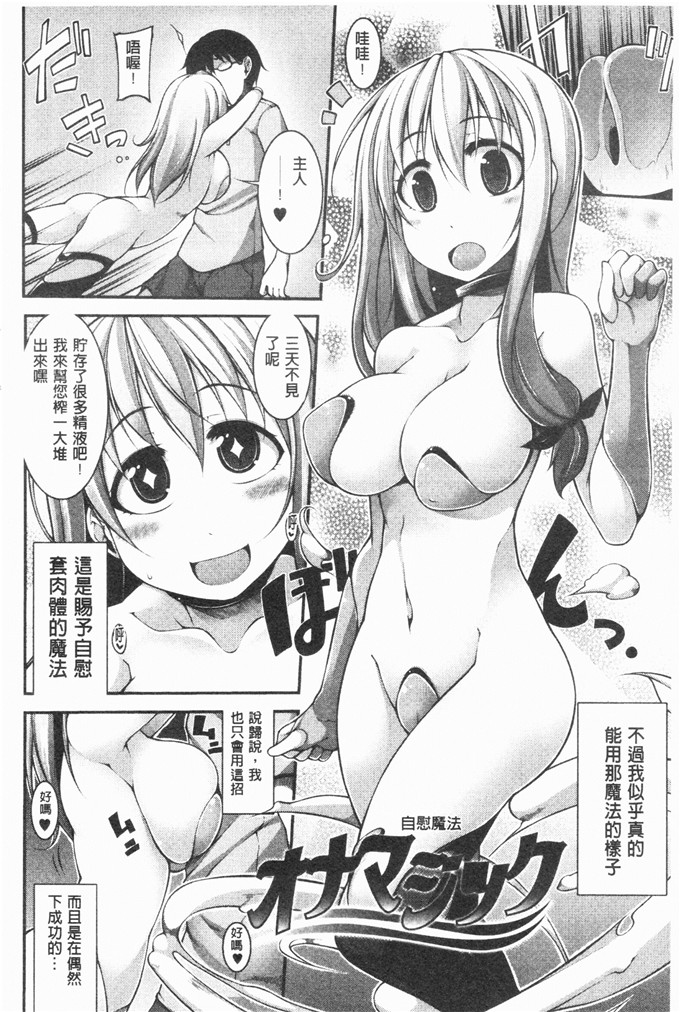 シャチカマボコ漫画：芬妮女孩