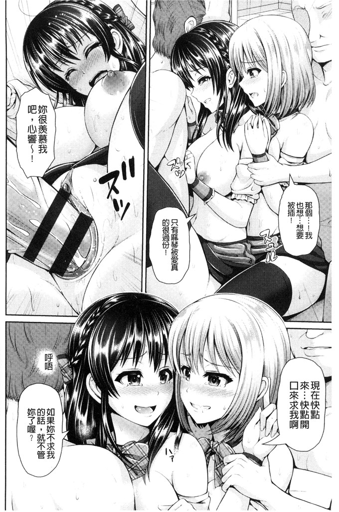 邪恶少女漫画：ヒトヅマジワリ